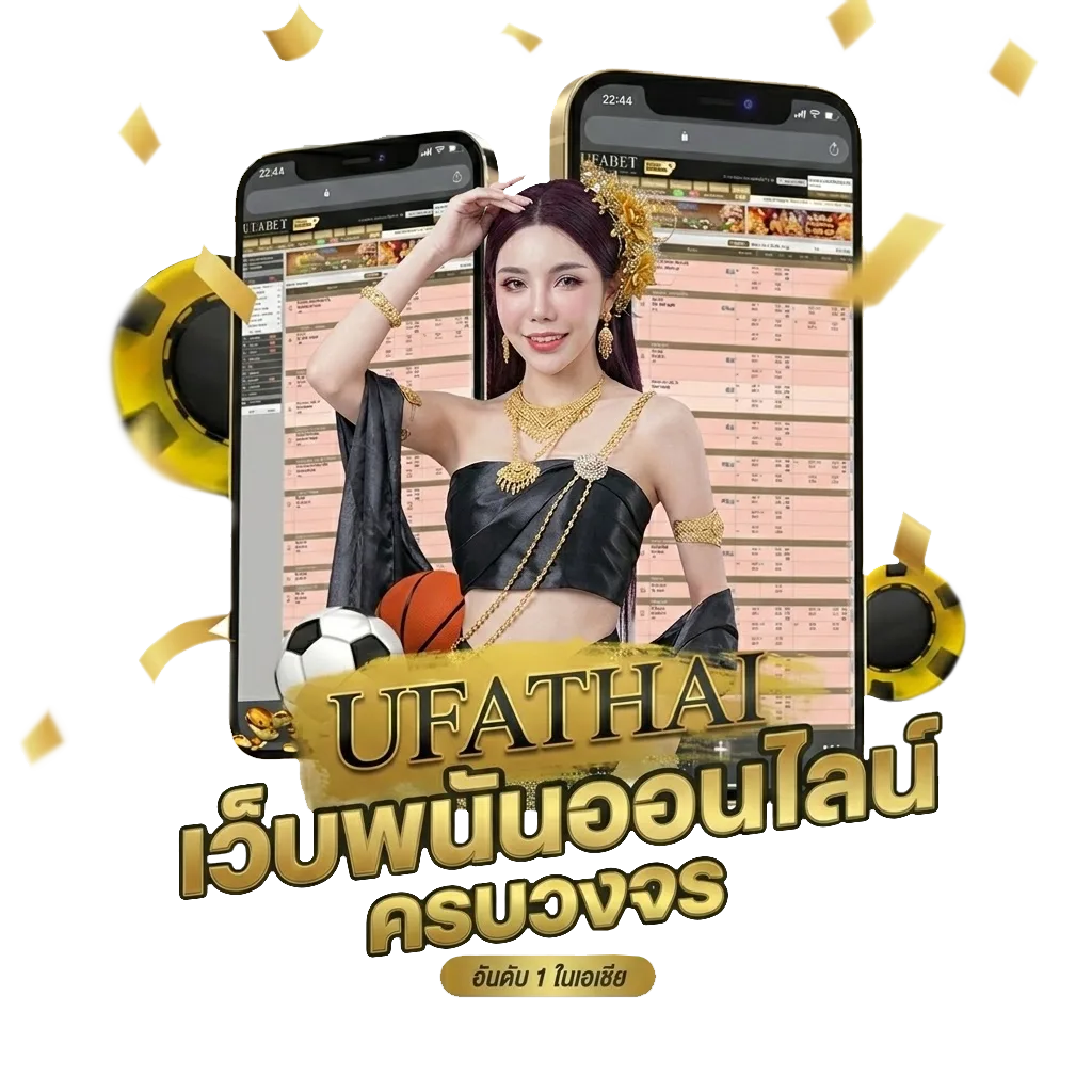ราคาบอลไหล โบนัส — สำหรับสมาชิก
