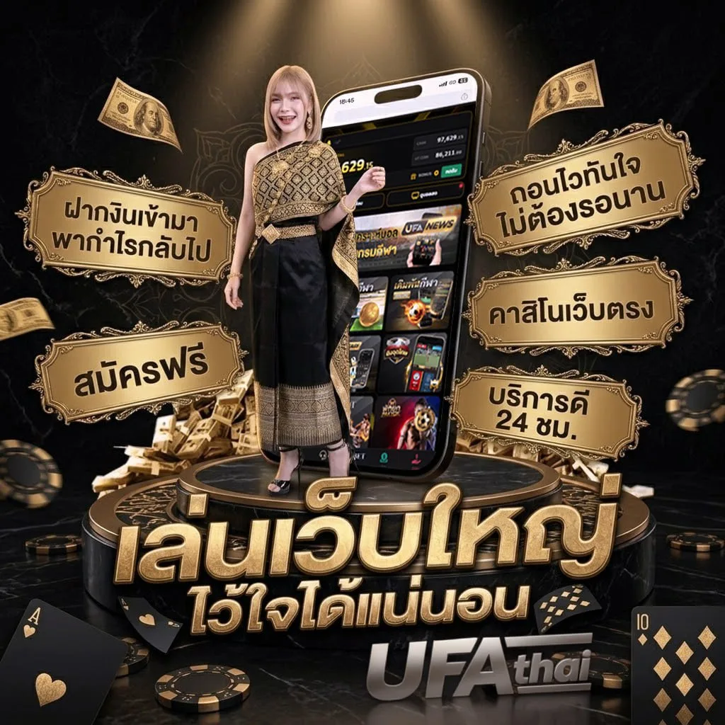 ราคาบอลไหล โลโก้แบรนด์ — เว็บตรง UFABET