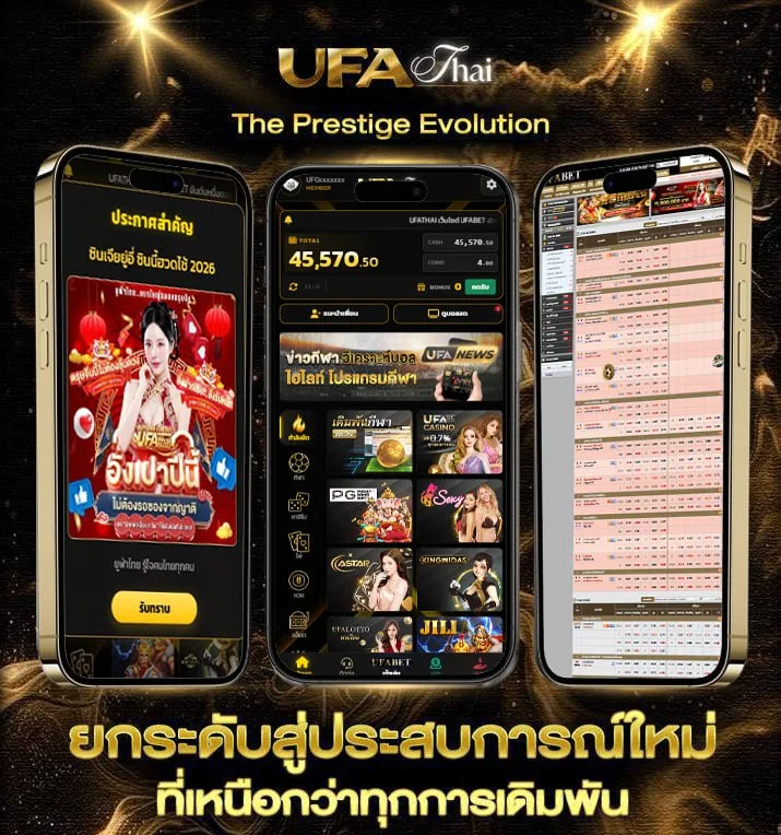 ราคาบอลไหล  เว็บแทงบอล